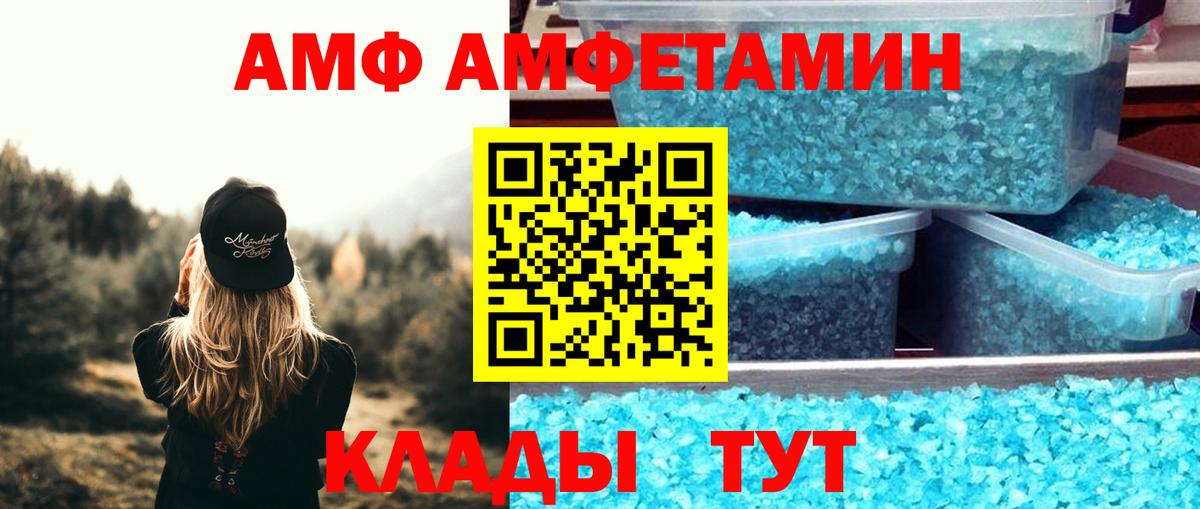 Морозовск  Амфетамин 97%  АМФЕТАМИН  Вход с VPN 