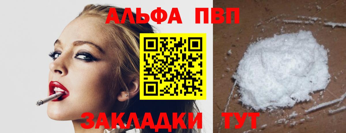 A-PVP кристаллы  Альфа ПВП кристаллы  Alpha-PVP кристаллы  Вход с VPN  Морозовск 