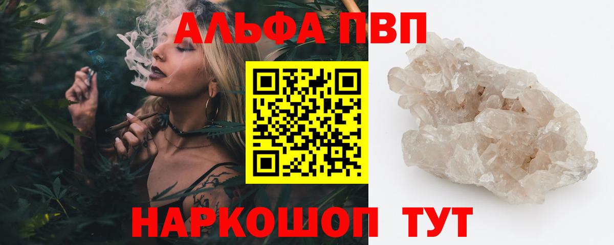 A-PVP Crystall Морозовск