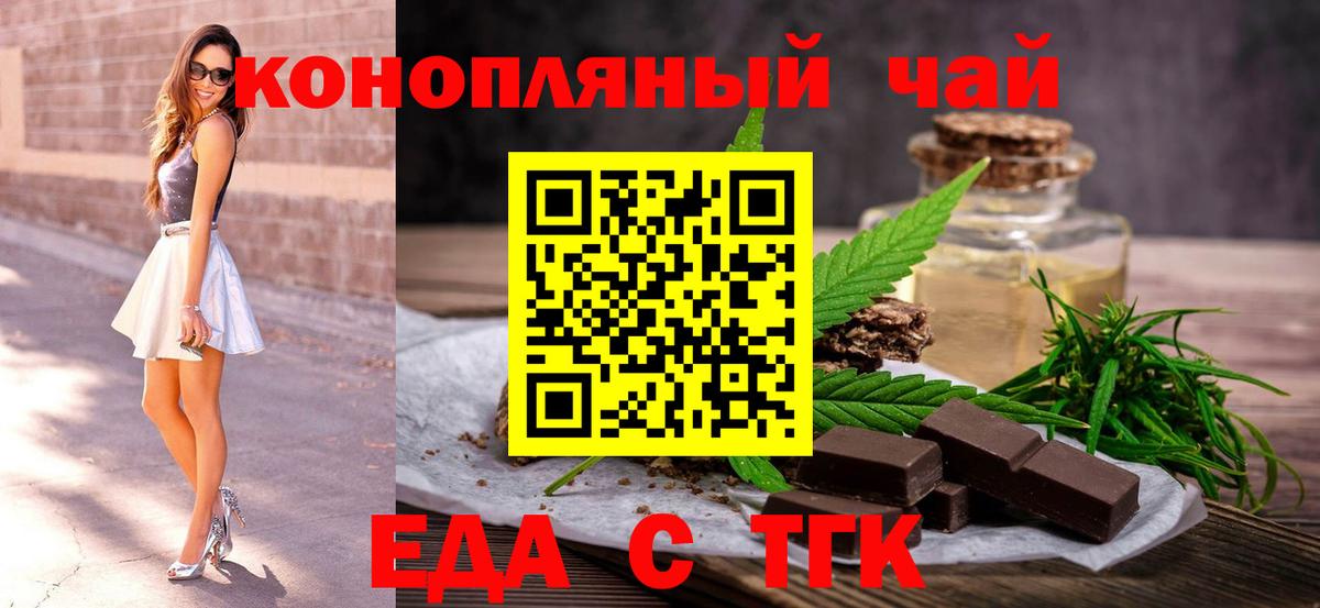 Морозовск  Еда ТГК марихуана  Вход с VPN 