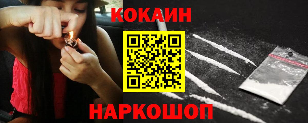 Кокаин 98% Морозовск