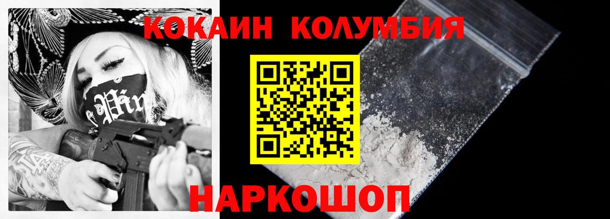 COCAIN Боливия  Вход с VPN  Морозовск 