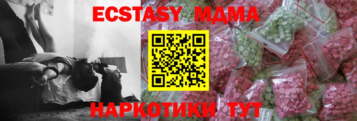 Ecstasy VHQ  shop телеграм  Ecstasy 99%  Морозовск  Вход с VPN 