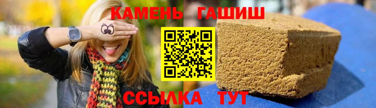 Гашиш гарик  где купить наркоту  Вход с VPN  Морозовск  ГАШИШ гарик 