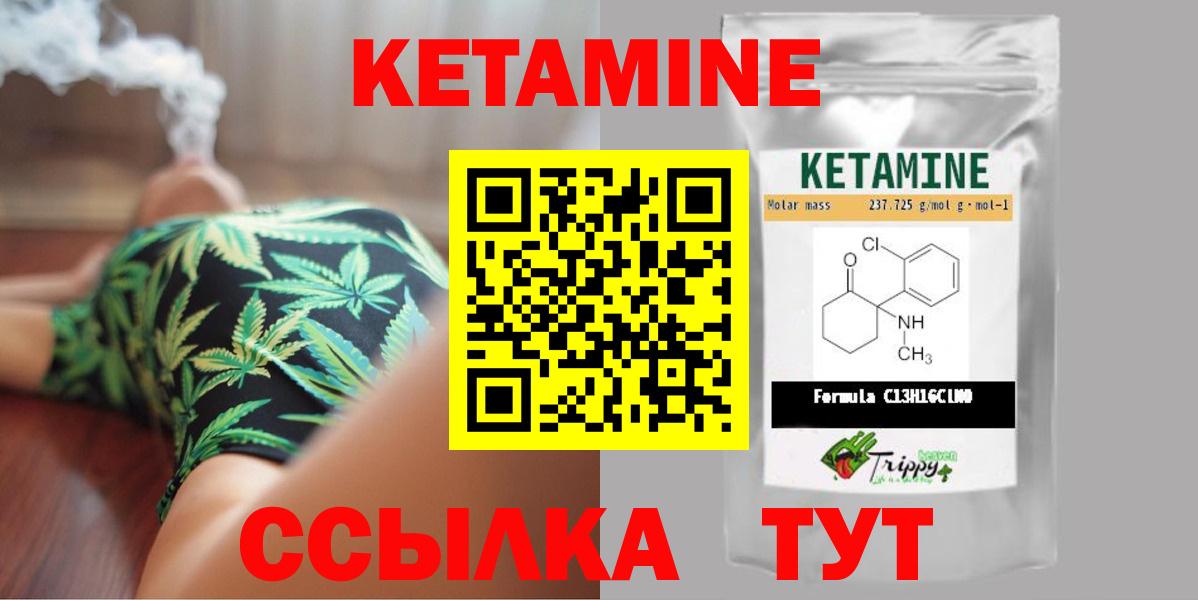 Морозовск  Кетамин ketamine  КЕТАМИН VHQ  Вход с VPN 