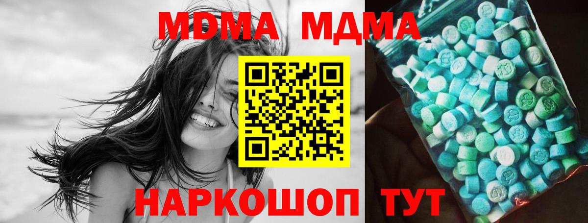 MDMA  MDMA crystal  Вход с VPN  МДМА VHQ  Морозовск 