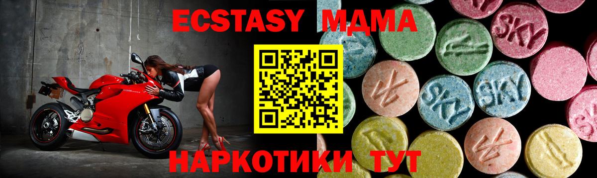 МДМА crystal Морозовск