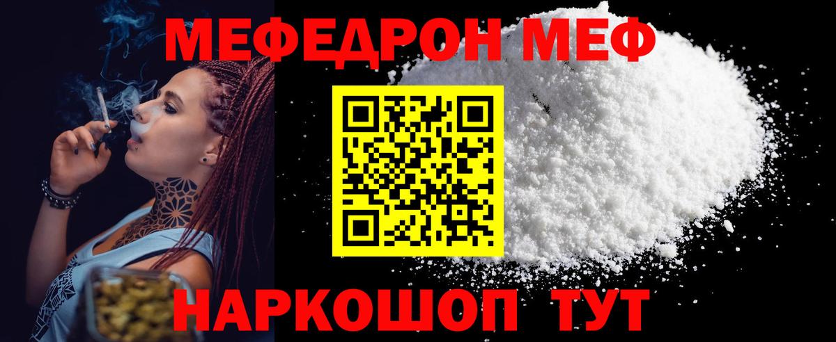 Меф кристаллы Морозовск