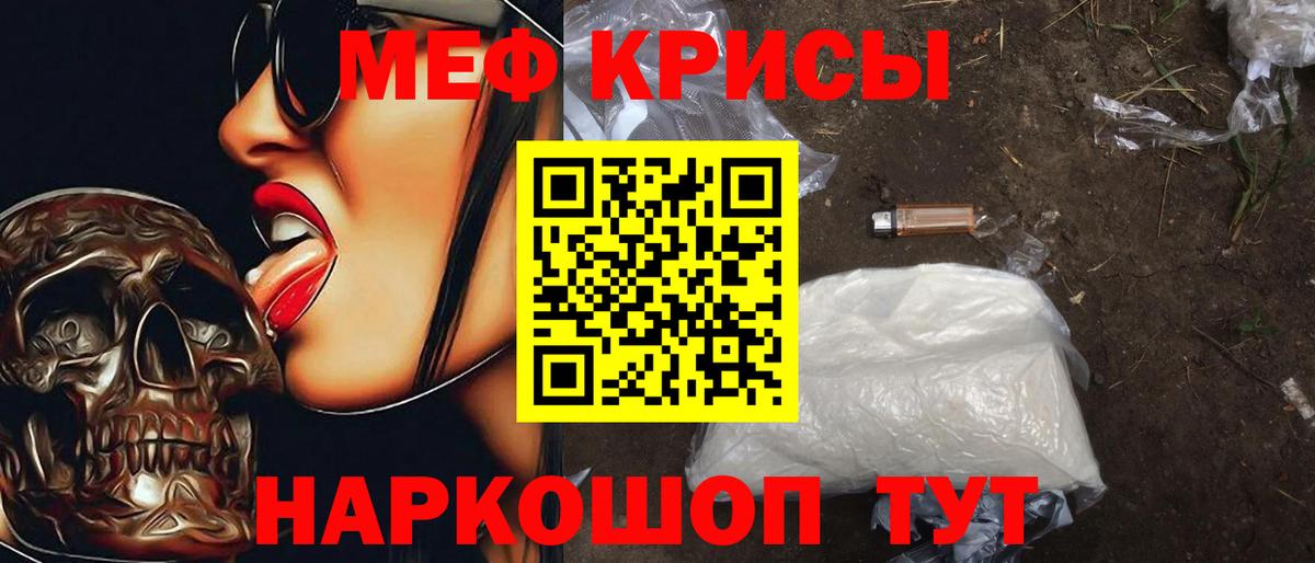 МЕФ 4 MMC  МЯУ-МЯУ  Вход с VPN  Морозовск  Мефедрон кристаллы 