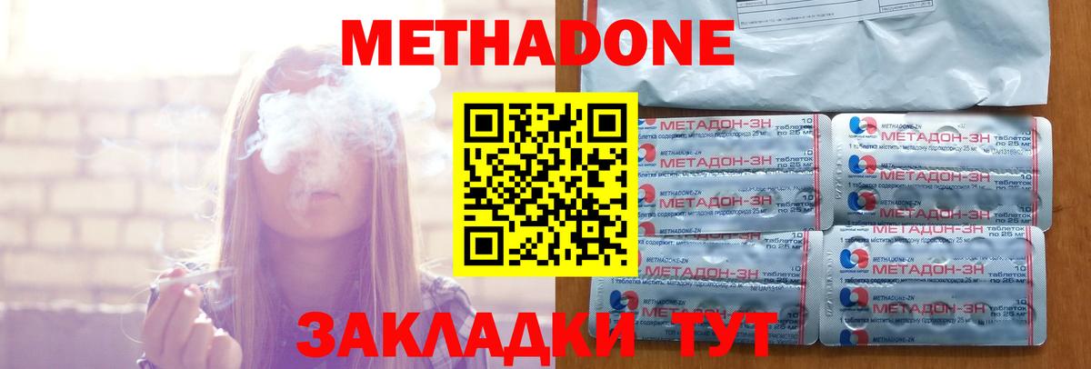МЕТАДОН белоснежный  Метадон кристалл  omg ТОР  Морозовск  Вход с VPN 