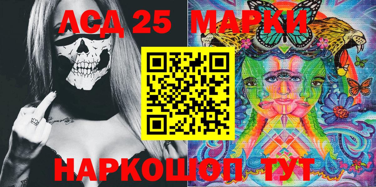 Марки NBOMe 1,5мг Морозовск